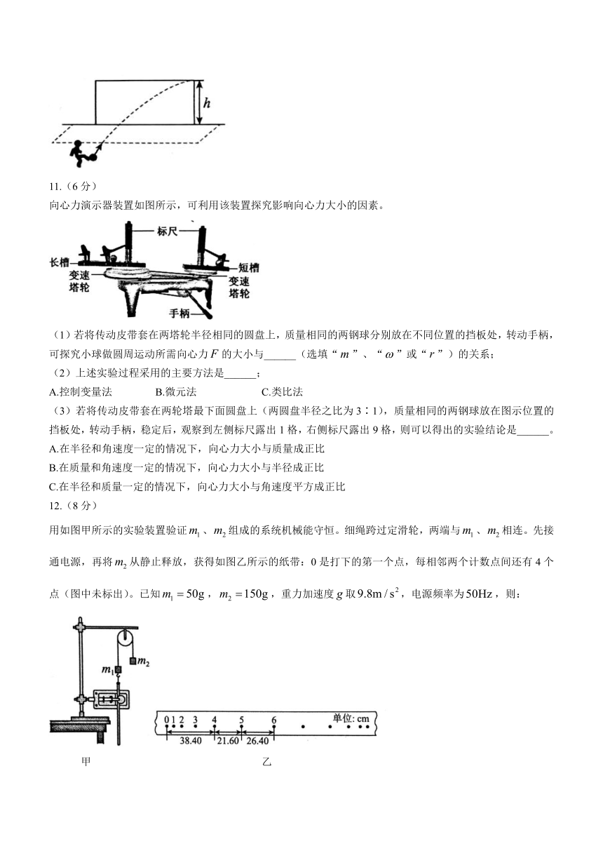 福建省宁德市2022-2023学年高一下学期7月期末考试物理试题（含答案）