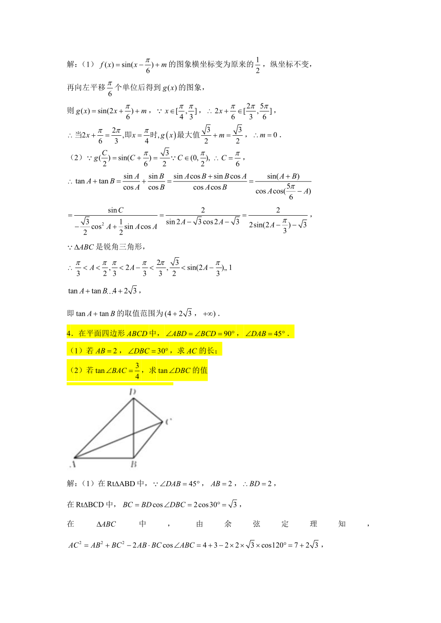 挑战满分大题专练（一）—三角（1）-2021届高三高考数学三轮复习Word含答案