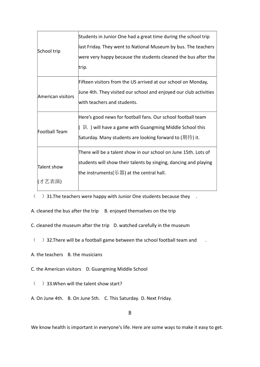 浙江省绍兴市柯桥区杨汛桥中学教育集团2020-2021学年第一学期八年级英语开学检测试题（word版含答案，含听力原文，无音频）