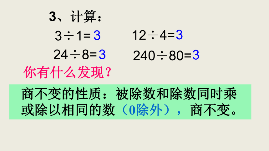 北京版小学数学五下 4.2分数的基本性质 课件(共15张PPT)
