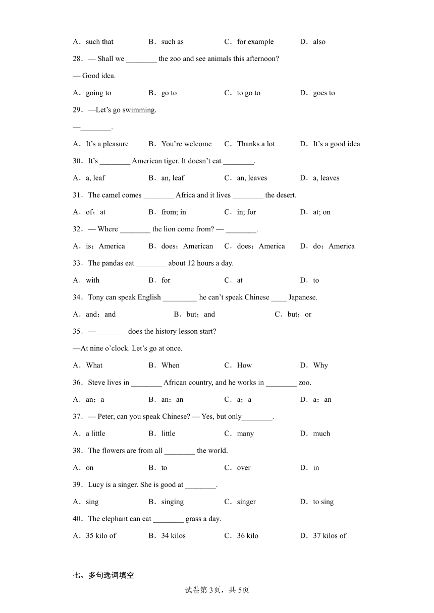 外研版七年级上册Module 6 A trip to the zoo Unit2课时练习（含解析）