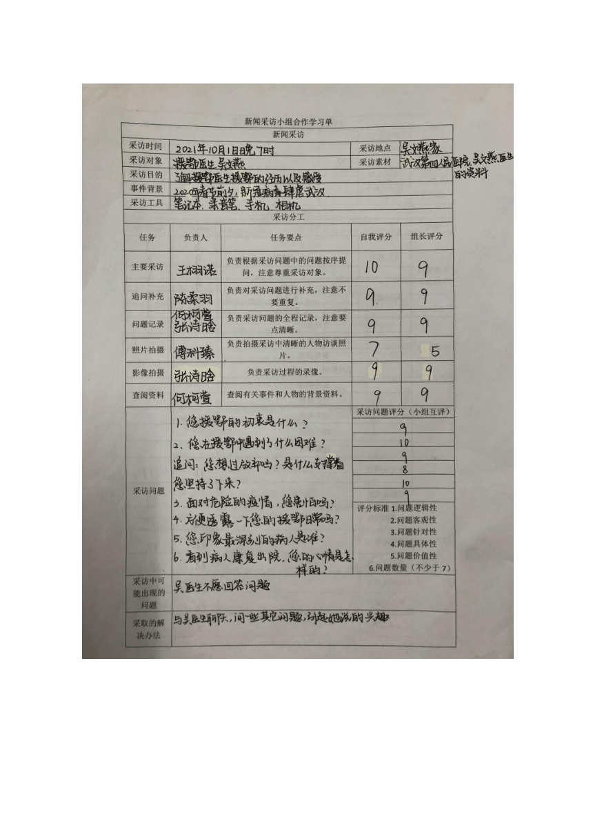 八上新闻单元整体教学设计