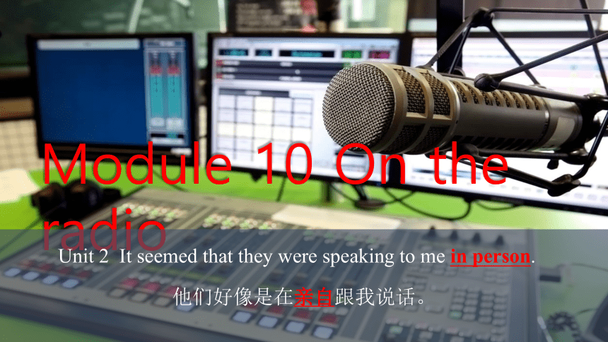 M10 On the radio U2 It seemed that they were speaking to me in person.课件（外研版八年级下册)
