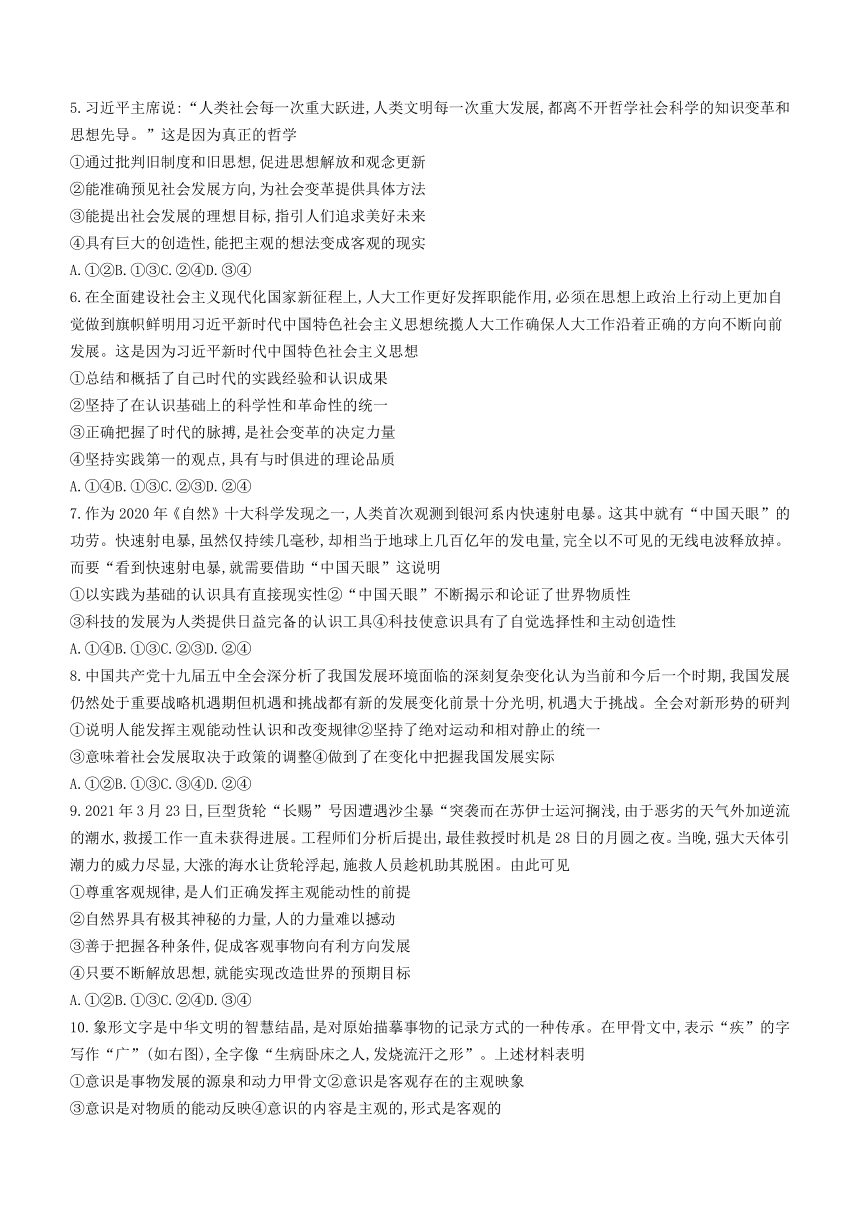 陕西省咸阳市2020-2021学年高二下学期期末教学质量检测政治试题 Word版含答案