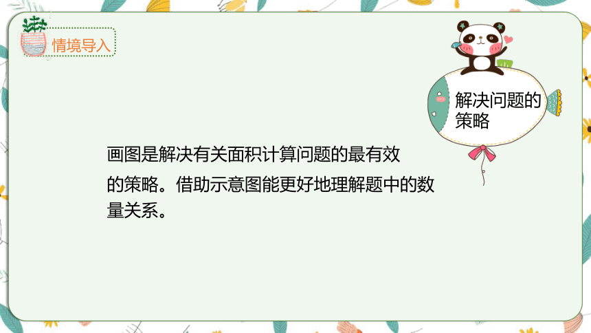 苏教版数学四下整理与复习 9.3数的世界（3）课件