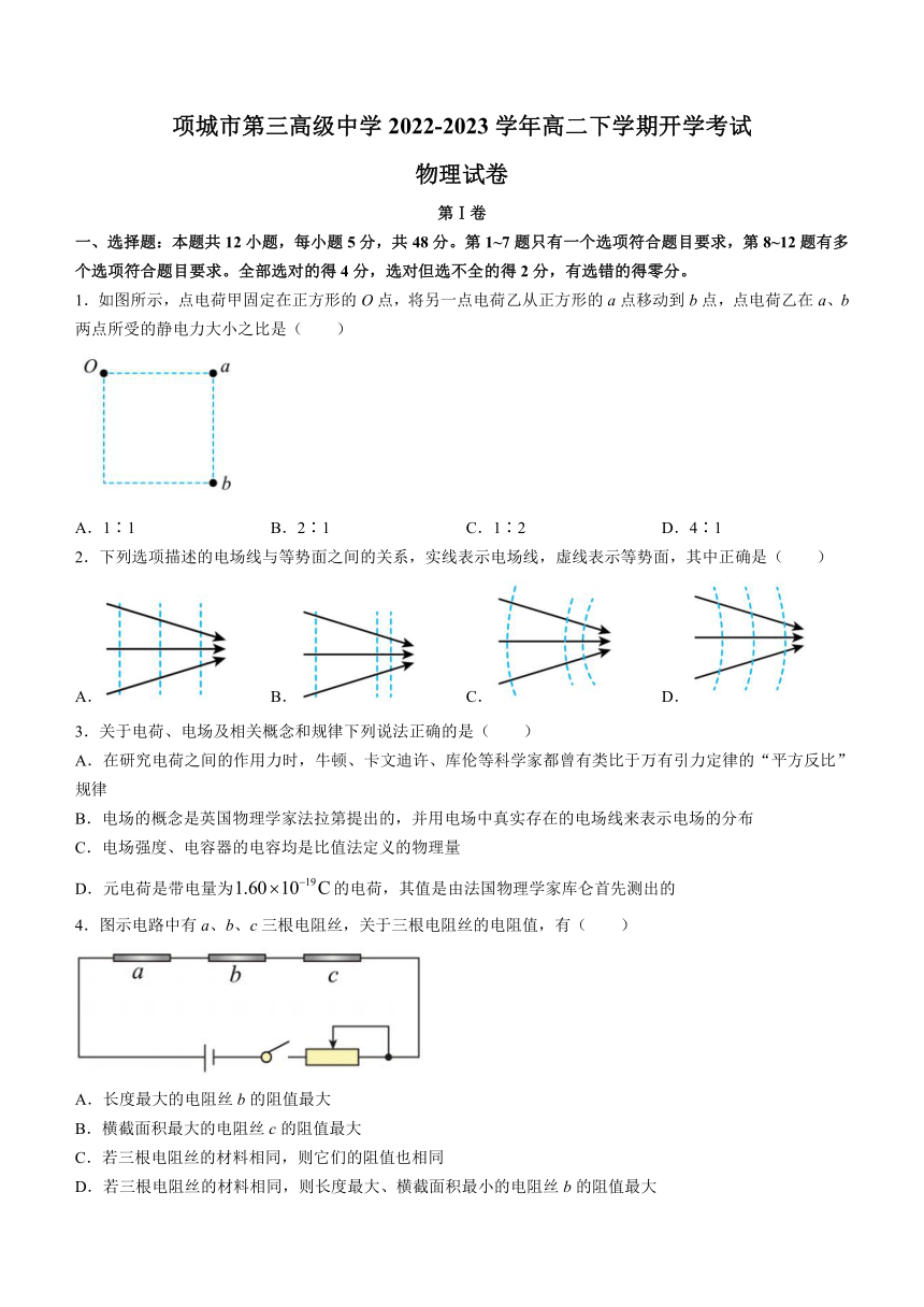 河南省项城市第三高级中学2022-2023学年高二下学期开学考试物理试题（Word版含答案）