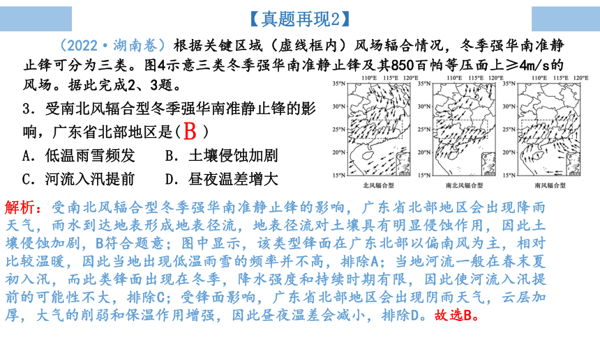 专题2 大气运动与降水 课件（共50张PPT）