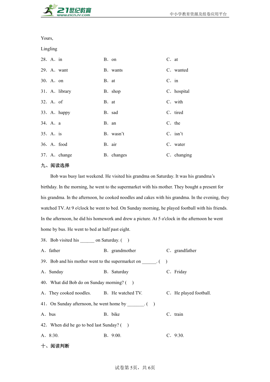 Module4必考题检测卷-小学英语五年级下册外研版（三起）（含答案）