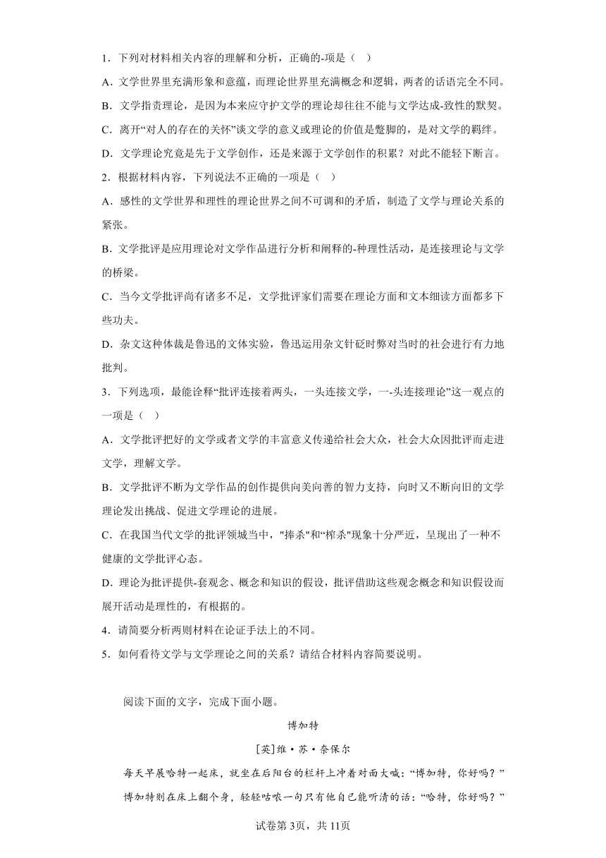 2023届重庆市新高考冲刺压轴联考卷（三）语文试题（无答案）