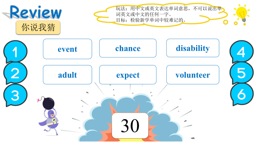 Unit 6 第4课时 Integrated skills-2022-2023学年八年级英语下册同步精品课堂（牛津译林版）（30张PPT）