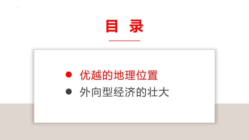 1.5 珠江三角洲（课件）-2022-2023学年七年级地理下册同步精品课堂（沪教版·上海）（共24张PPT）