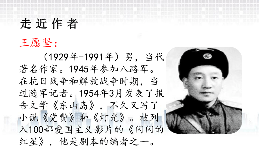 8灯 光   课件（19张PPT)