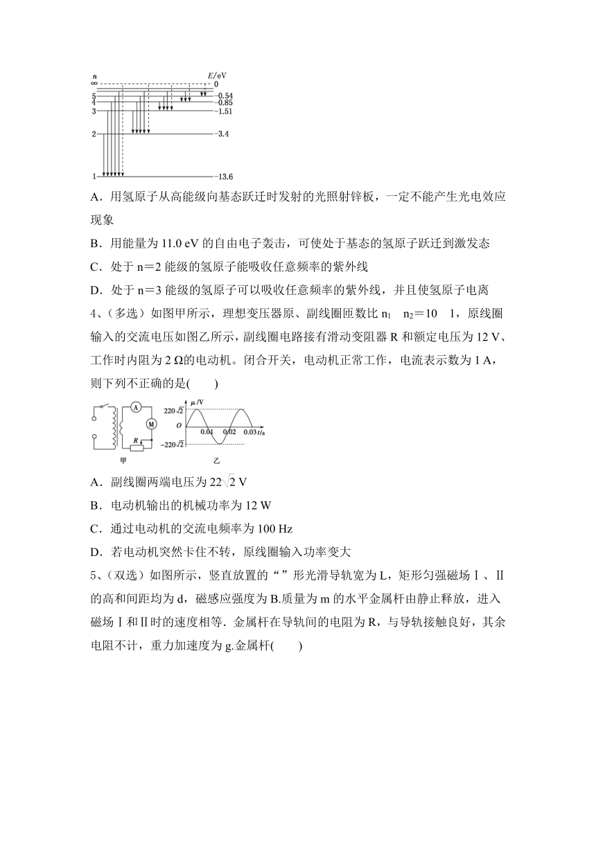 2021届高考物理二轮精选精炼；电路与电磁感应、近代物理Word含答案