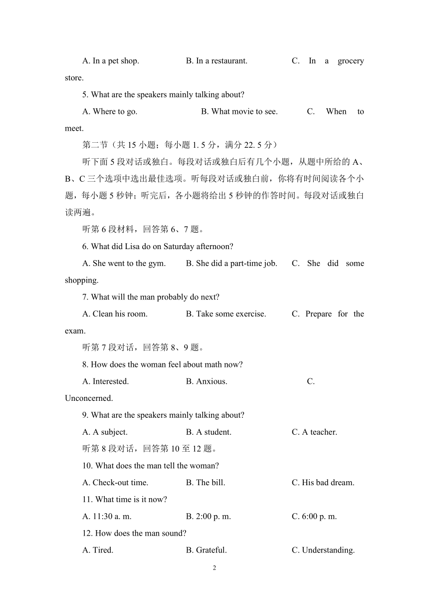 2023届湖南省名校联盟高三下学期3月联考英语试卷（Word版有解析）