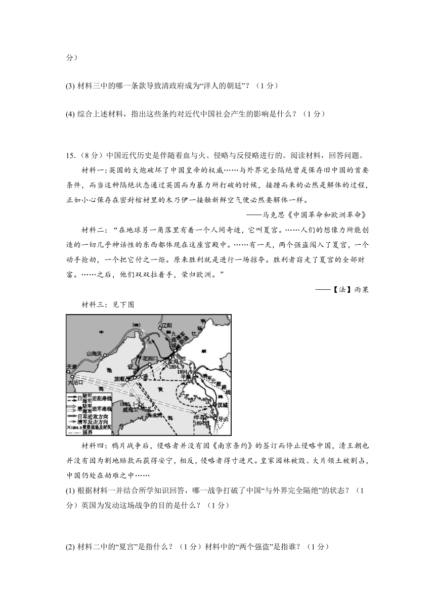 湖北省天门市江汉学校2022-2023学年八年级上学期期中考试历史试题（含答案）