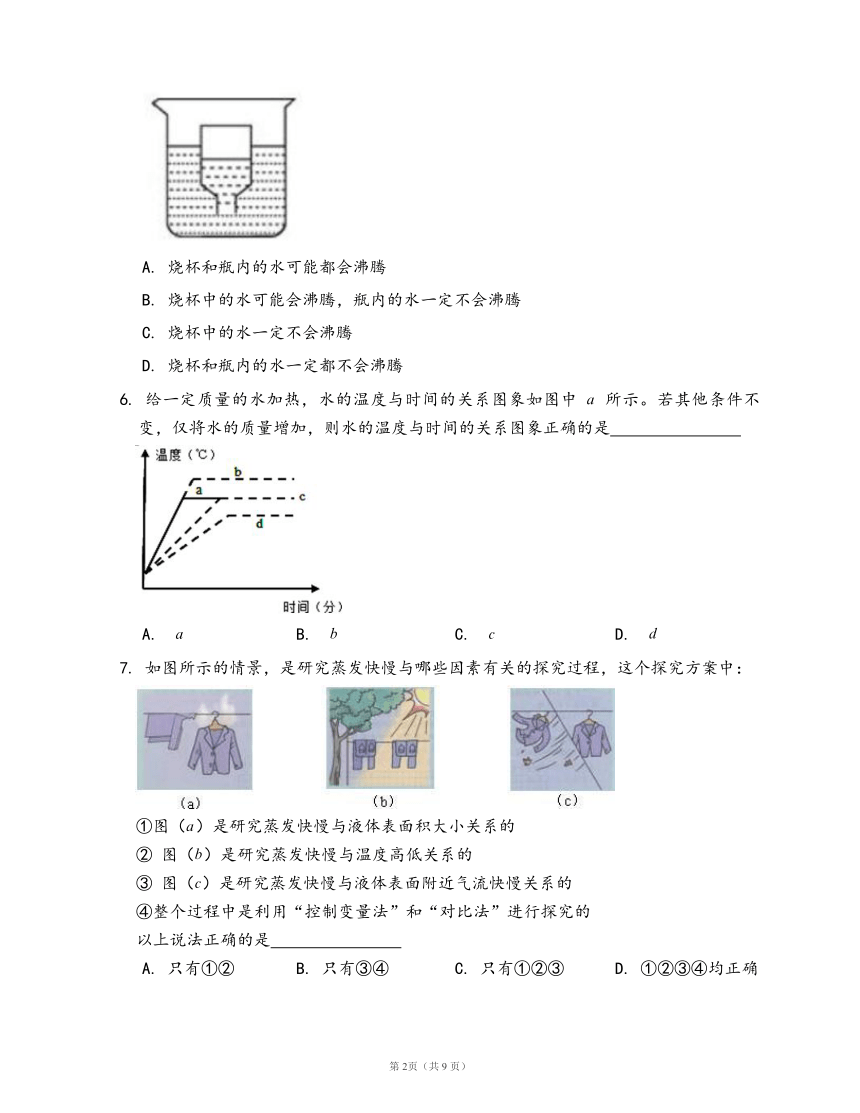 沪科版九年级物理上册同步检测12.3汽化与液化(word版含答案解析）