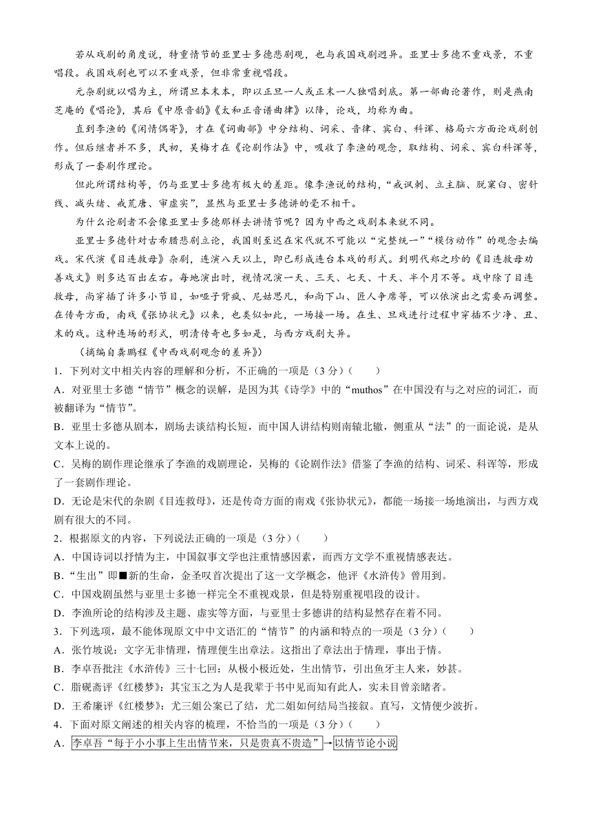 广东省湛江市2024届普通高考二模语文试题（含解析）