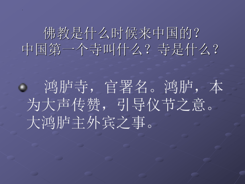 世界遗产之旅（课件）辽海版 美术六年级上册(共41张PPT)