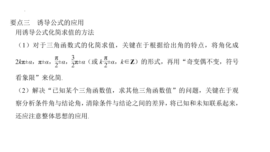 单元复习 第7章 三角函数 高一数学（苏教版2019必修第一册） 课件（共47张PPT）