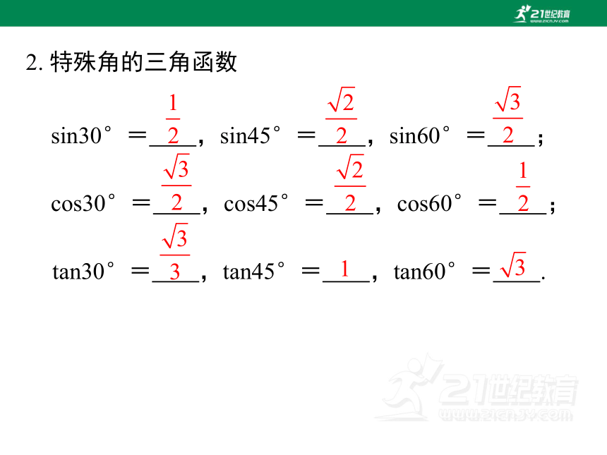 第28章锐角三角函数小结与复习  课件（共50张PPT）