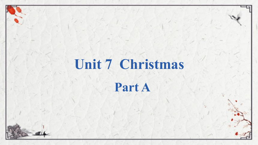 Unit 7 Christmas part A课件（18张PPT)