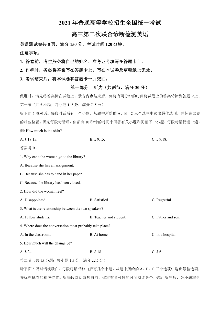 2021届重庆市高三下学期第二次联合诊断英语试题 Word版含答案（无听力音频，含文字材料）