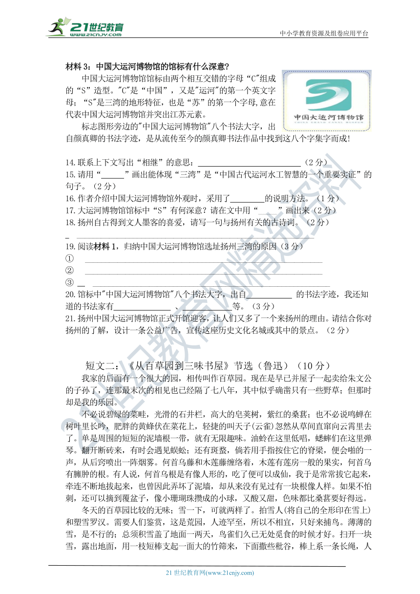 2023年部编版小学语文学科六年级（下册）期末测试卷（含答案）