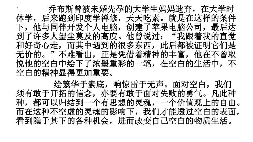 2023届高考语文作文专项复习之关键词：支架 课件(共24张PPT)