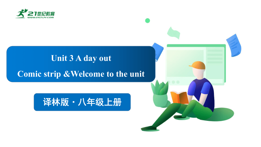 Unit 3 A day out Comic strip &Welcome to the unit课件.