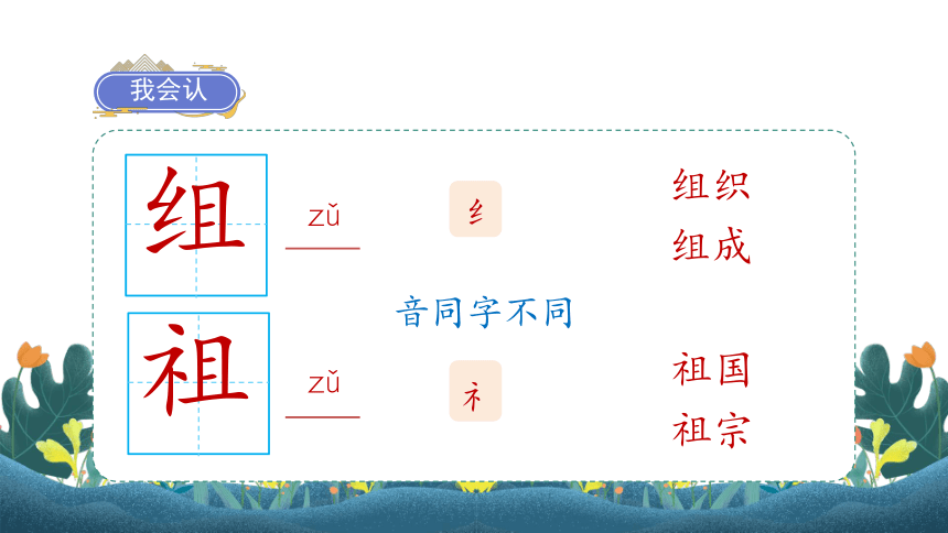 13花钟   课件（59张PPT)