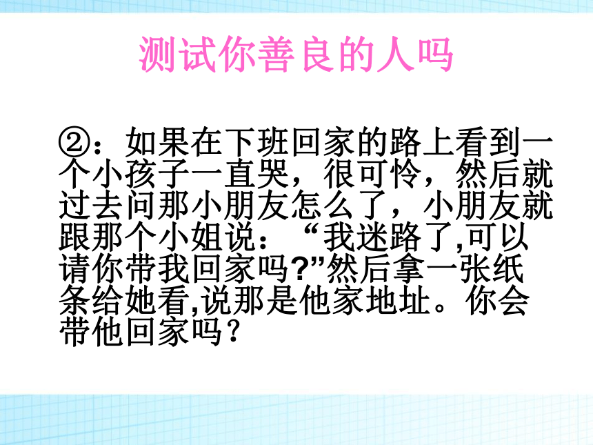 防骗术(班会主题)课件( 38张PPT)