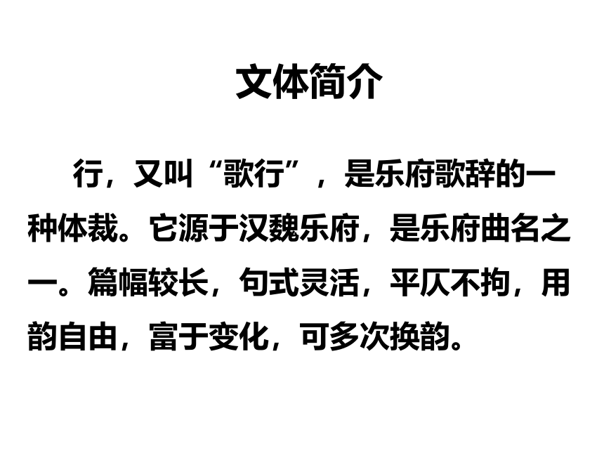 2021-2022学年人教版中职语文拓展模块第五单元13《琵琶行(并序)》课件（38张PPT）