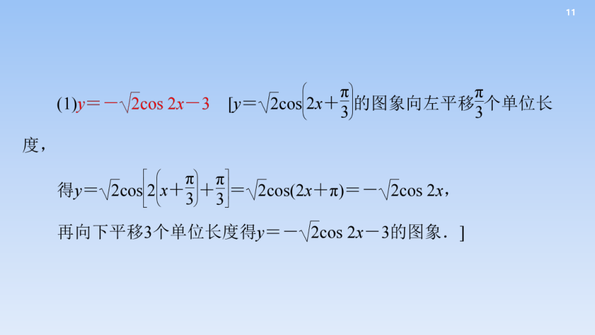 5.6 函数 y=Asin（ ωx ＋ φ）  课件（共55张PPT）