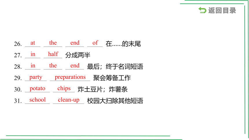 10_八（上）Units 9_10【2022年中考英语一轮复习教材分册精讲精练】课件(共53张PPT)