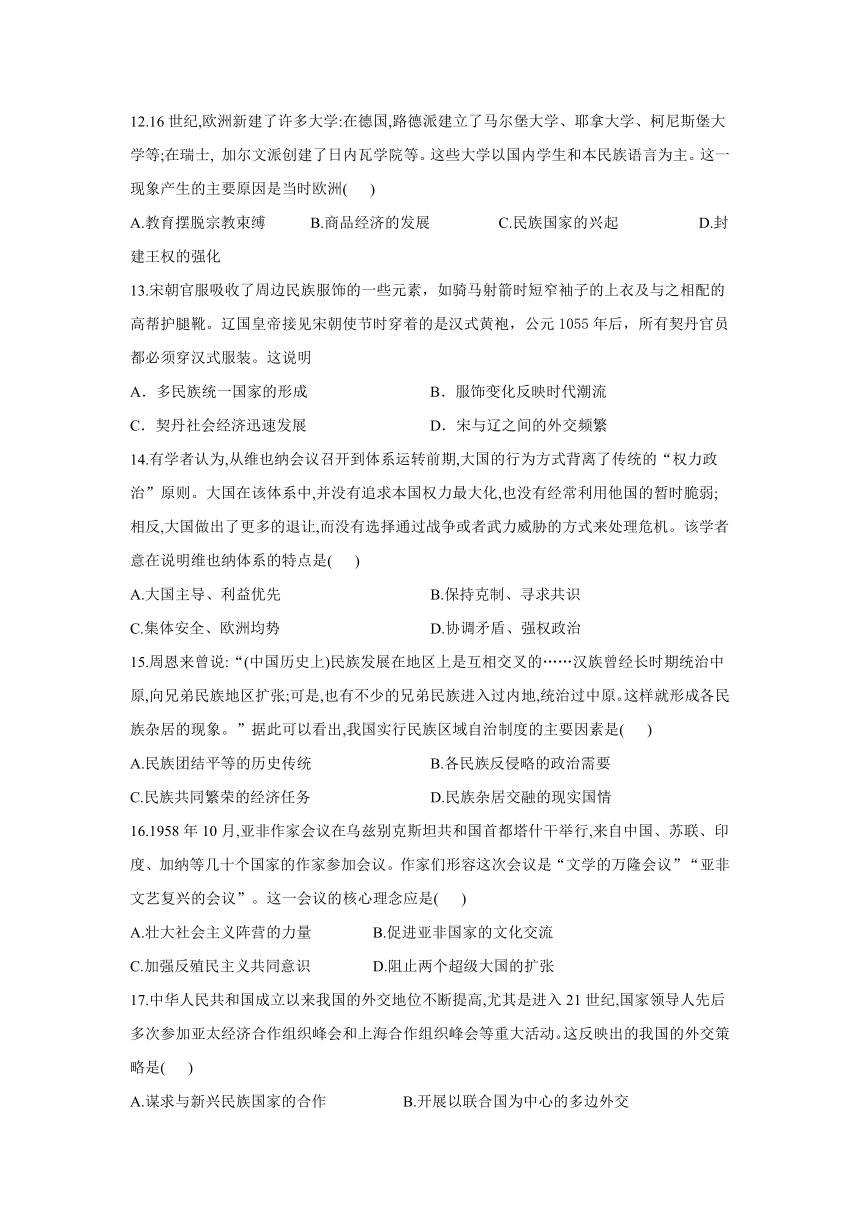 黑龙江省哈尔滨市宾县第一中学校2021-2022学年高二上学期11月第二次月考历史试卷（Word版含答案）