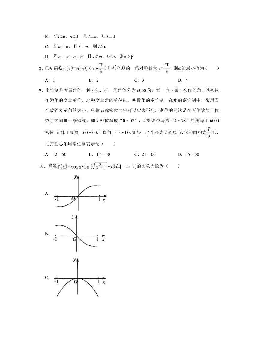 2021年宁夏银川高考数学二模试卷（文科） （Word解析版）