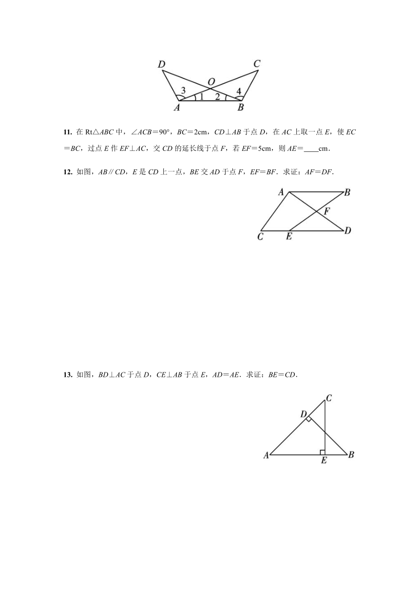 沪科版八年级数学上册14.2.2　两角及其夹边分别相等的两个三角形全等(ASA) 课时作业(word含答案)