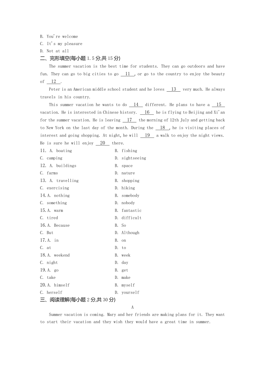 2020-2021学年外研版七年级英语下册Module 3 Making plans综合能力检测卷（含答案）