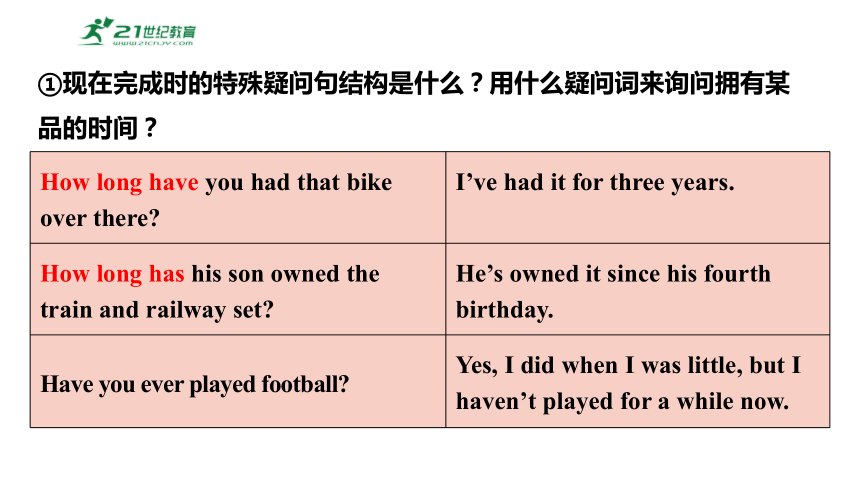 Unit 10 I’ve had this bike for three years.Section A Grammar Focus~4c课件（2023-2024学年度人教版英语八年级下册）