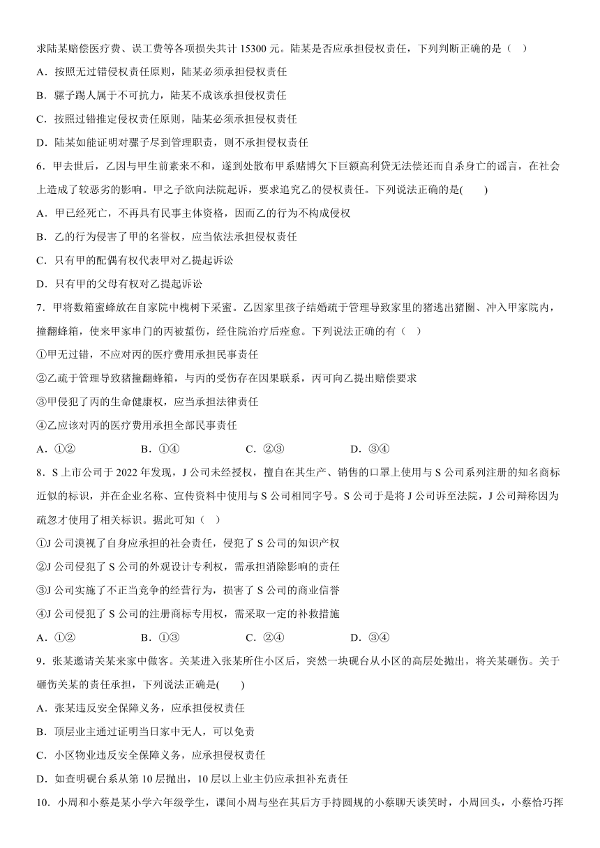 4.1 权利保障 于法有据 同步练习（含解析）-2022-2023学年高中政治统编版选择性必修二法律与生活