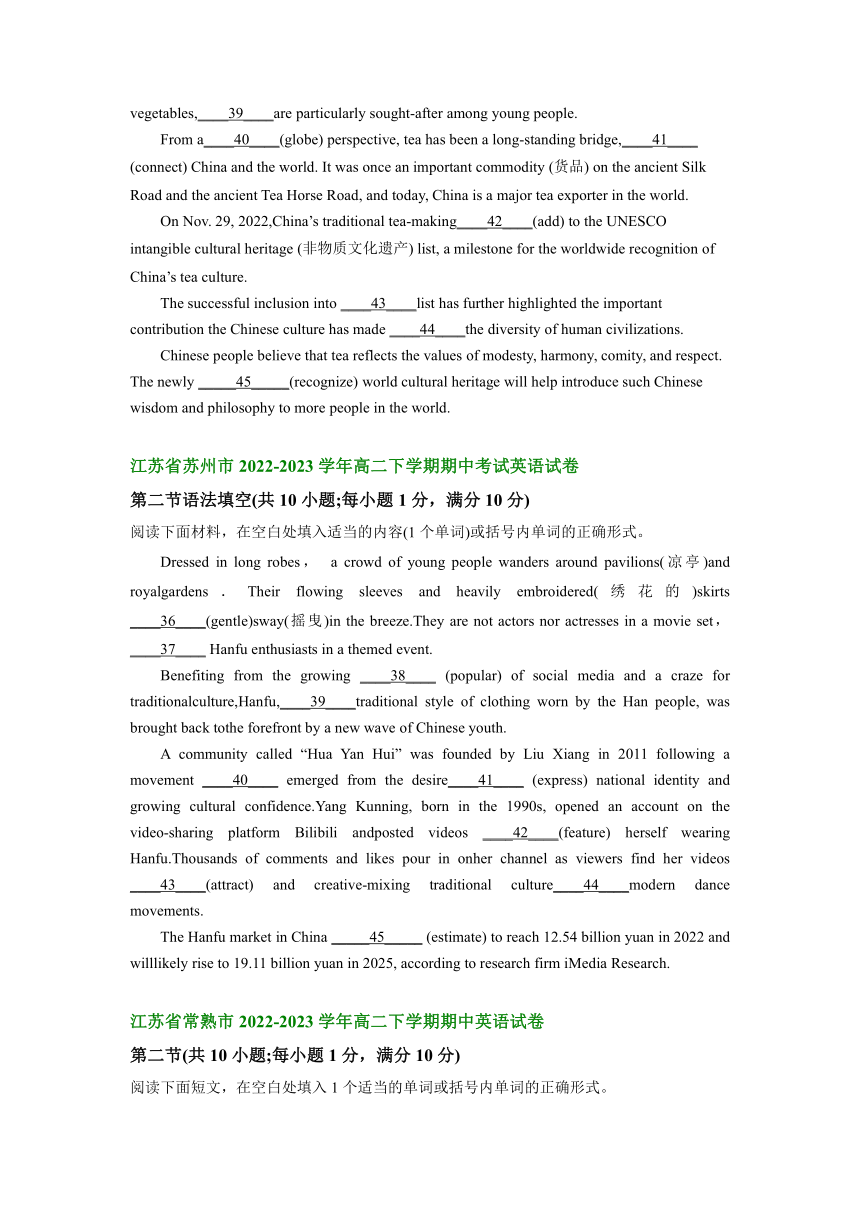 江苏省部分市2022-2023学年高二下学期期中考试英语试卷分类汇编：语法填空（含答案）