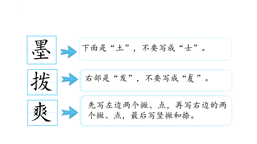 18.《童年的水墨画》课件(共23张PPT)