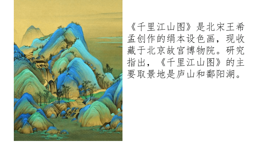 湘美版初中美术七年级下册中国美术作品概览  课件(共20张PPT)