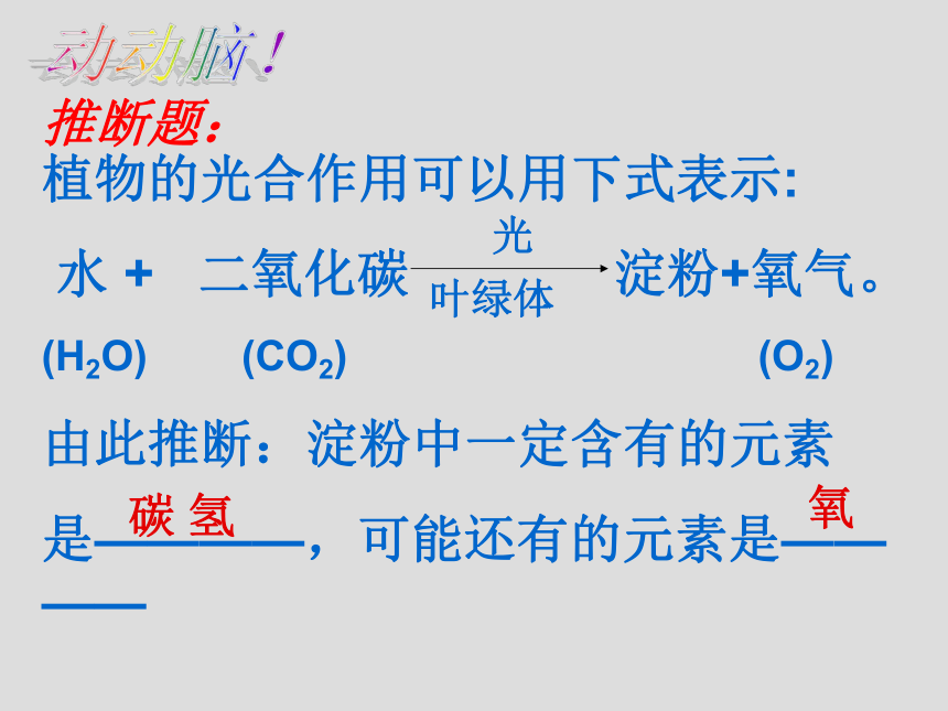 京改版九年级上册化学课件 5.1 初步认识化学元素 课件 (共30张PPT)