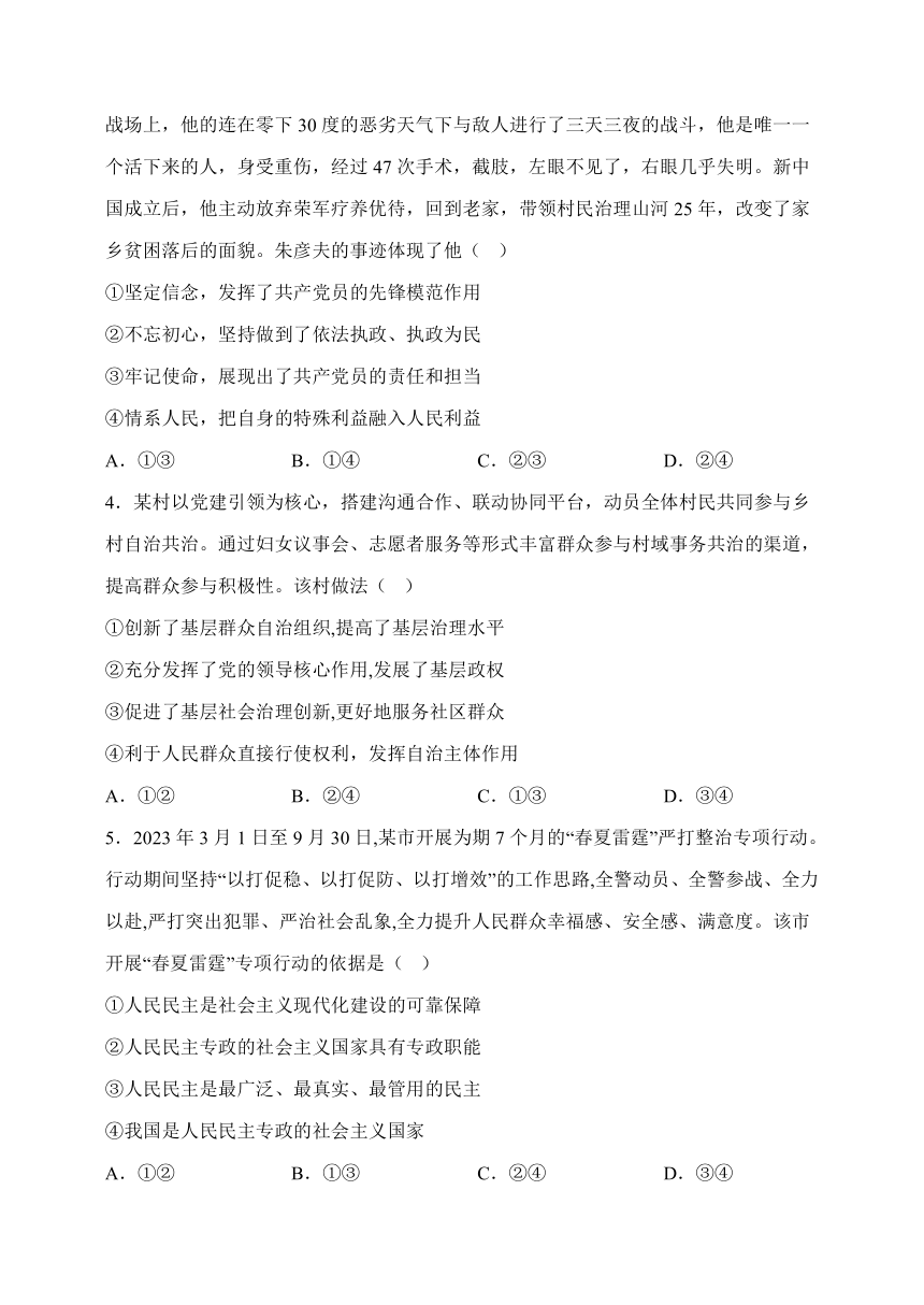 山东省泰安市2022-2023学年高一下学期6月期末模拟思想政治试题（Word版含答案）