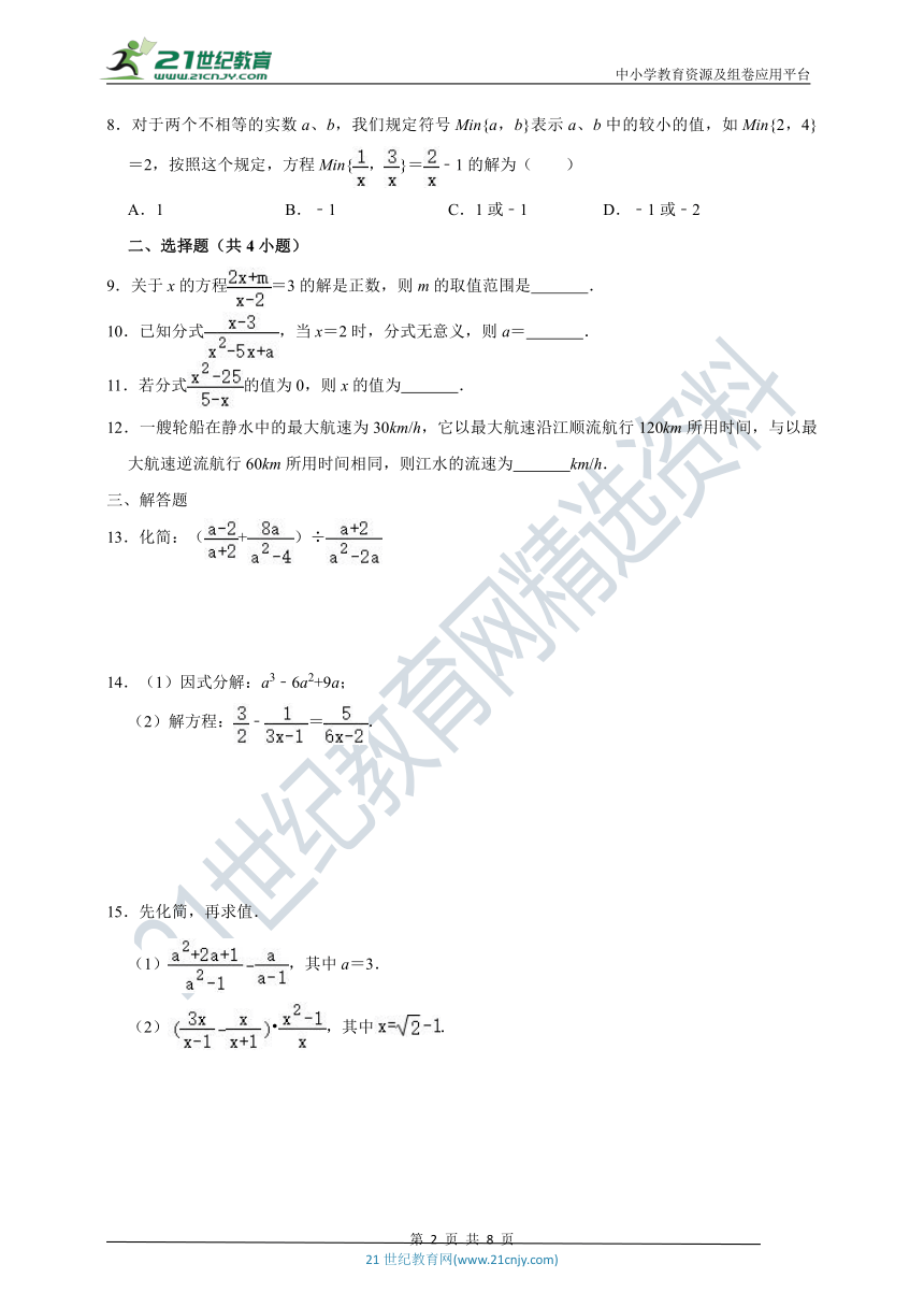 第12章 分式和分式方程综合能力提升卷（附解析）