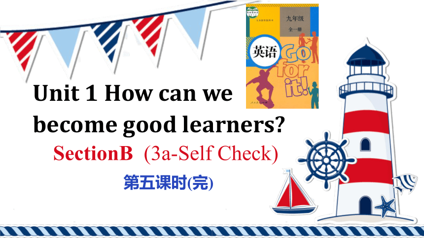 Unit 1 How can we become good learners. SectionB 3a-self check(课件)