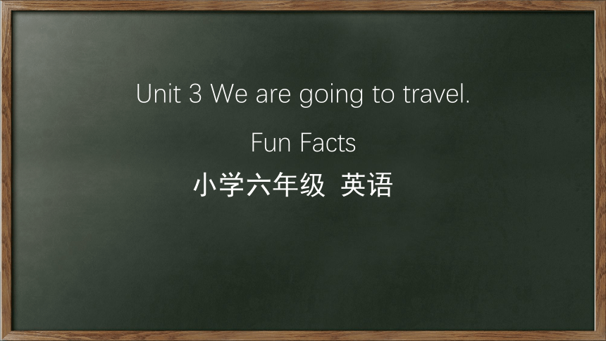Unit 3 We are going to travel.  Fun Facts  课件(共50张PPT)