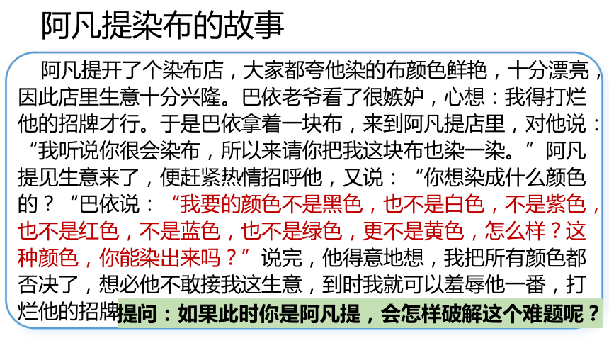 2.1“逻辑”的多种含义 课件(共26张PPT+1个内嵌视频)-2023-2024学年高中政治统编版选择性必修三逻辑与思维