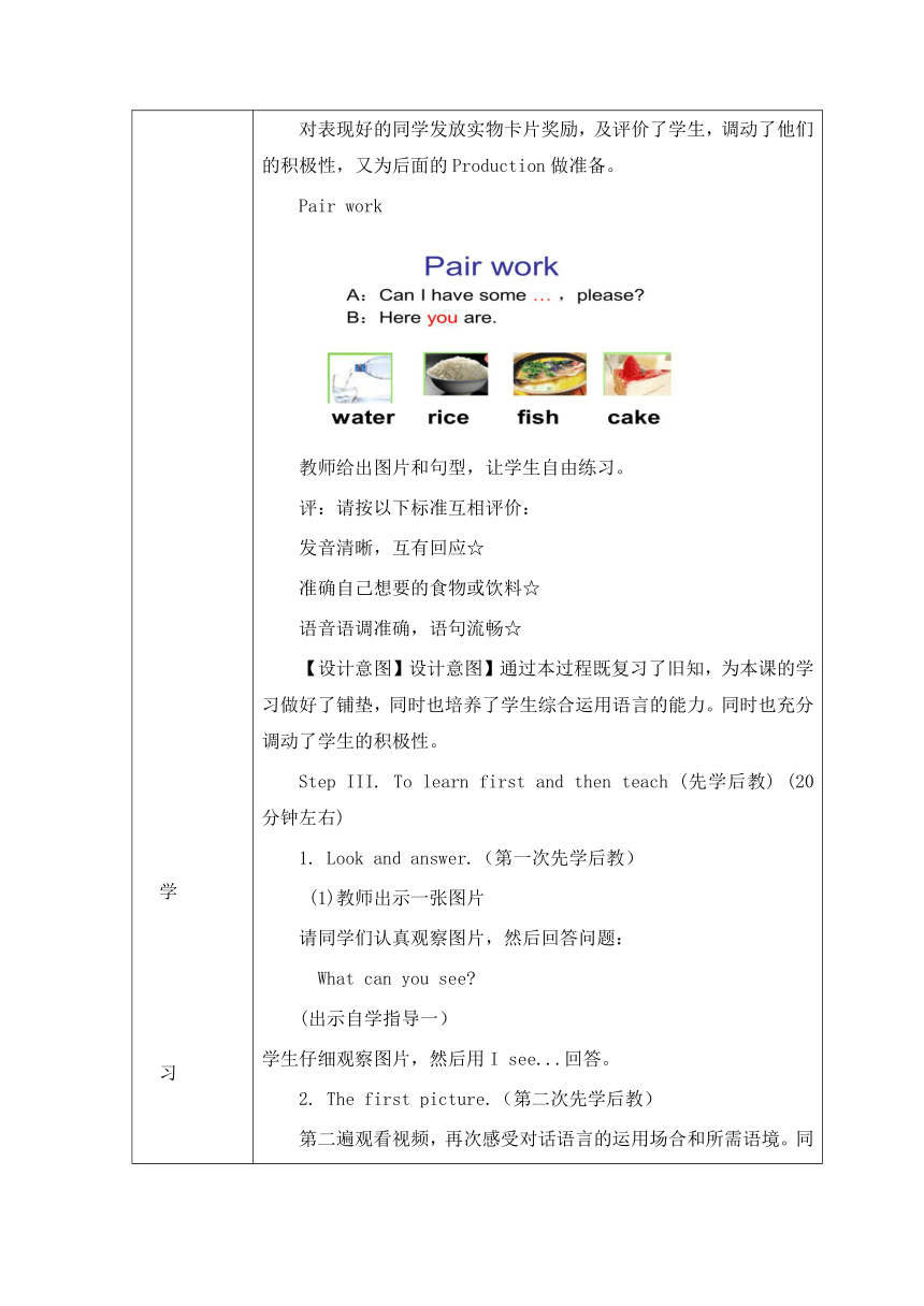 Unit 5 Let's eat! PartB  Start to read 表格式教学设计